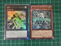 【即購入可】　遊戯王　セイクリッドソンブレス　セイクリッドカドケウス