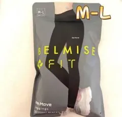 BELMISE ベルミスフィットリムーブレギンスエレガント M-L 新品w：