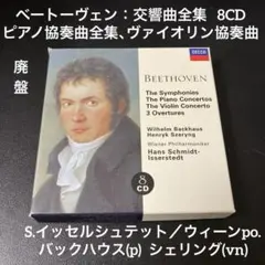2026年最新】ベートーヴェン交響曲全集 CD6枚組 （CD） 6CD-305の人気