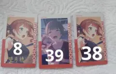 プロセカ エピカ 穂波