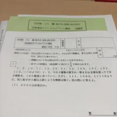 松本岐子先生 第一回 長野式治療法セミナー 別府&大宮会場 おまけつき