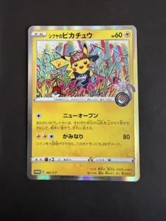2025年最新】シブヤのピカチュウの人気アイテム - メルカリ