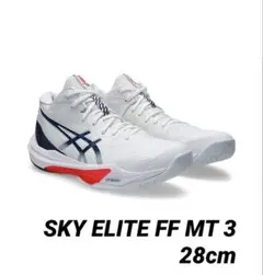 美品⭐︎スカイエリート　SKYELITE FF MT3 サイズ24.5 スカイエリート FF MT 3｜Alpen Online