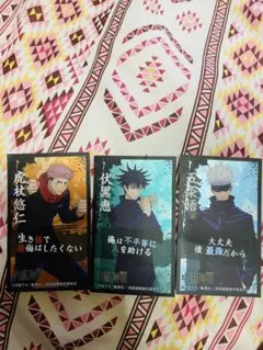 ばかうけ 呪術廻戦シール