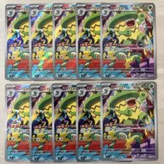 ルンパッパ AR M2 081/080 10枚セット