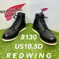 2025年最新】redwing 8130の人気アイテム - メルカリ