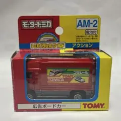 モータートミカ　ジャンク品 モータートミカ ジャンク品 9台 - メルカリ