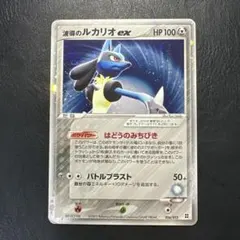 ポケモンカード】波導のルカリオex ⭐︎006/012 - メルカリ