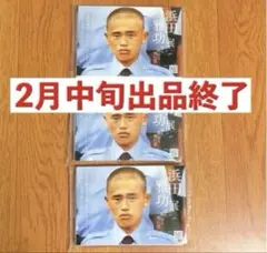 浜田雅功 展 空を横切る飛行雲 ポケットティッシュ まとめ売り 3点セット ②