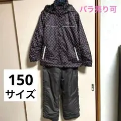 子ども用スキーウェア　150サイズ　バラ売り可
