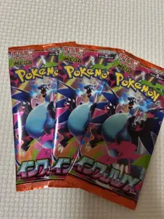 ポケモンカード インフェルノX 3パック