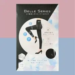 ベルシリーズ リブ着圧レギンス クールタイプ ブラック XXL(2XL)