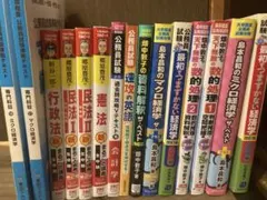 公務員試験 参考書・問題集 7冊セット - メルカリ