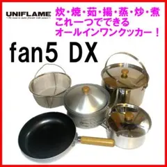 2026年最新】ユニフレーム ライスクッカーdxの人気アイテム - メルカリ