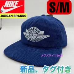 新品　NIKE JORDANアンストラクチャードキャップコーデュロイIB3937