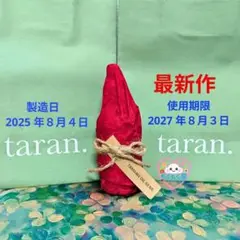 2025年最新】taran タマヌオイルの人気アイテム - メルカリ