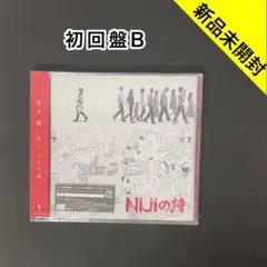 【新品未開封】堂本剛／Nijiの詩(初回盤B)