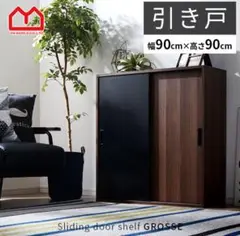 新品　引き戸　本棚