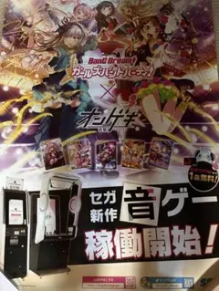 バンドリ ガールズバンドパーティ キャラ撮りスティック 2種セット