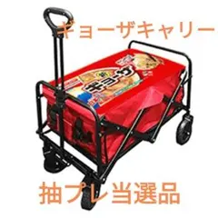 2026年最新】餃子キャリーの人気アイテム - メルカリ
