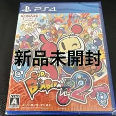 PS4 スーパーボンバーマン R 2