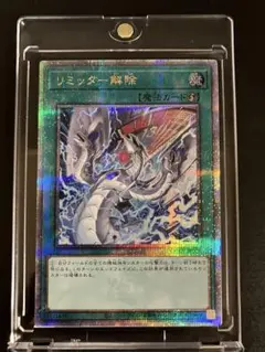 遊戯王 リミッター解除 絵違い　25th