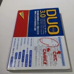 DUO(デュオ)3.0