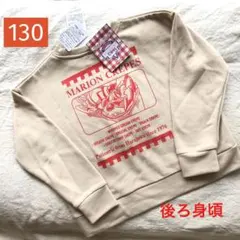 新品❣️マリオンクレープ　ベージュ トレーナー　女の子　130cm