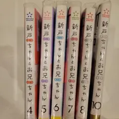 2026年最新】新戸ちゃんとお兄ちゃんの人気アイテム - メルカリ