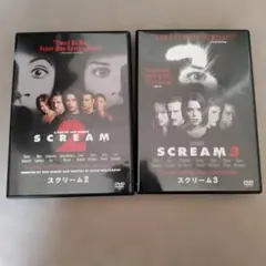 スクリームDVDセット　スクリーム2＆3
