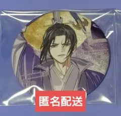 魔道祖師 THE キャラカフェ 江澄 BD アクリルブロック 公式茶屋 Amazon.co.jp: 魔道祖師 公式茶屋 Theキャラ カフェ限定 月下清
