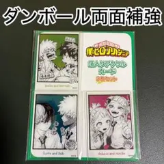 僕のヒーローアカデミア　ヒロアカ　箔入りアクリルカード　３枚セット