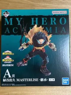 ヒロアカ 一番くじ A賞＋下位賞セット