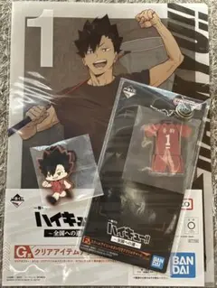一番くじ ハイキュー!! ～全国への道～　黒尾鉄朗セット