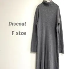 【ディスコート】レディース ハイネックなめらか柔らかリブニットワンピース グレー