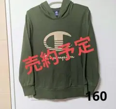 Champion チャンピオンカーキ　パーカー 160