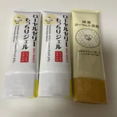 大特価】オージオ ローヤルゼリーもっちりジェルN 75g 5個セット 
