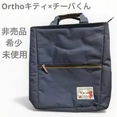 希少 Orthoキティ チーバくん 2wayトートバッグ ハローキティ リュックのサムネイル