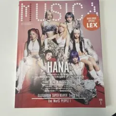 MUSICA vol.225 2026年1月号 HANA LEX