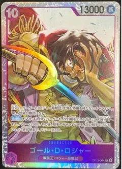ゴールdロジャー