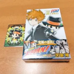 リボーン ジャンフェス THE 100 DILEMMAS 特典付き REBORN