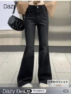 フレアデニム m