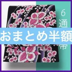 cherry様 リクエスト 2点 まとめ商品