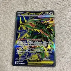 メガレックウザex SR MEGA 拡張パック ストームエメラルダ キラ 09…