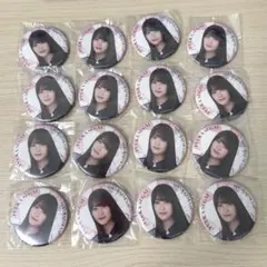【まとめ売り】櫻坂46 菅井友香 ローソンくじ 缶バッジ 16個セット ゆっかー