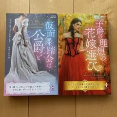 ハーレクイン 文学・小説