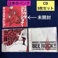 マスラオコミッショナー　CDまとめ売り 2026年最新】マスラヲコミッショナーCDの人気アイテム - メルカリ