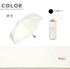 日傘　雨晴兼用　折りたたみ傘　wpcのサムネイル