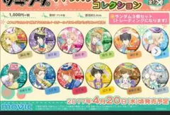 ツキウタ　Easter　Rabbits キャラバッジコレクション　3個セット×6