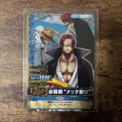 ワンピース　ベリーマッチ　シャンクス　ルフィ